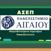 aigaio