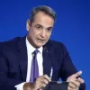 MITSOTAKIS sxoleia