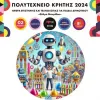 στεμ