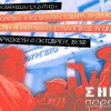 ΣΗΜΑ - Εκδήλωση για την υγεία