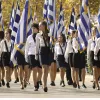 παρέλαση