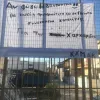 διευθυντρια