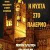 parastasi