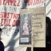 κινητοποιηση
