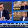 πιερρακακης στον αντεννα