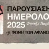 βαρδ