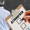 αξιολ