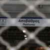 απεργια