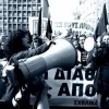 διαδήλωση εκπαιδευτικοί