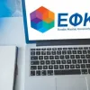 efka