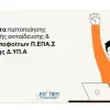 ΕΟΠΠΕΠ