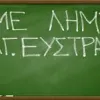ελμε