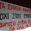 ωνασεια