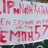 καταληψη