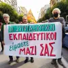 συνταξιουχοι εκπαιδευτικοι