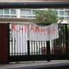καταληψη