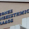aggelopoulos-dipae