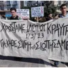 Διαδήλωση για τα Τέμπη