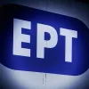 ερτ