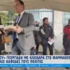 georgiadis