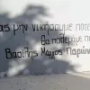 μαγγος