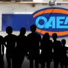 ΟΑΕΔ επίδομα ανεργίας