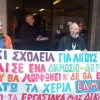 Συγκέντρωση διαμαρτυρίας στον Πειραιά