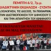 εκδηλωση