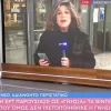 ert