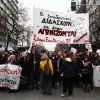 Διαμαρτυρία εκπαιδευτικών