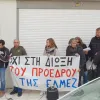 ΕΛΜΕ Ζακύνθου