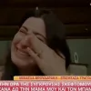 Μιχαέλα Φρουδαράκη