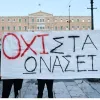 ωνασ