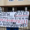 σχολείο