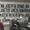 τζανετου