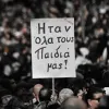 τεμπη
