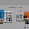 ekpa