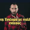 βιντεο