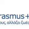 Erasmus+