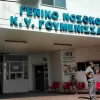 nosokomeio_kentro_igeias_igoumenitsas