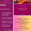 βιβλιοπαρουσιαση