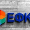 εφκα