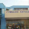 Γυμνάσιο Λαγκαδά