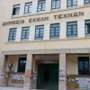 Σιβιτανίδειος