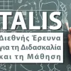 ταλις