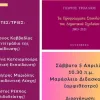 βιβλιοπαρουσίαση