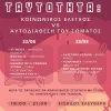 festival