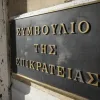 στε-ste
