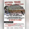 afisa-ekpaideytikoi