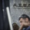 ΑΣΕΠ